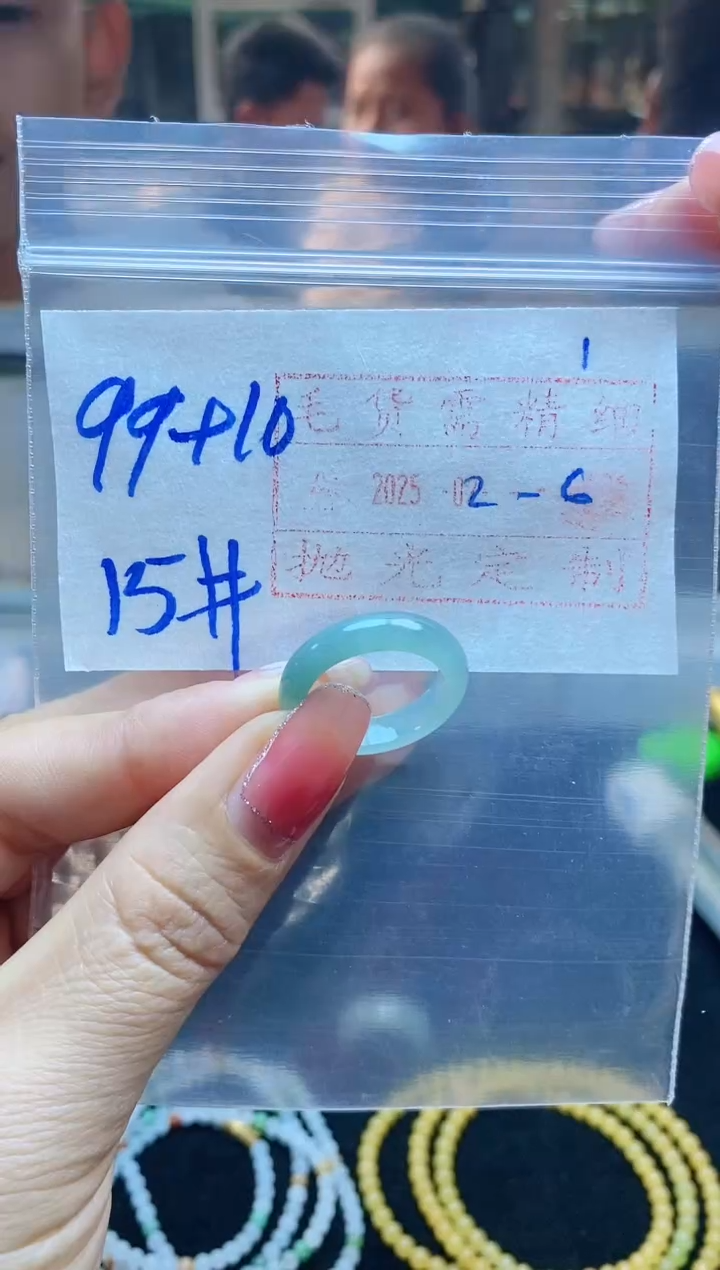 【闪购商品】定制翡翠未镶嵌戒圈99元15#毛货需精细抛光