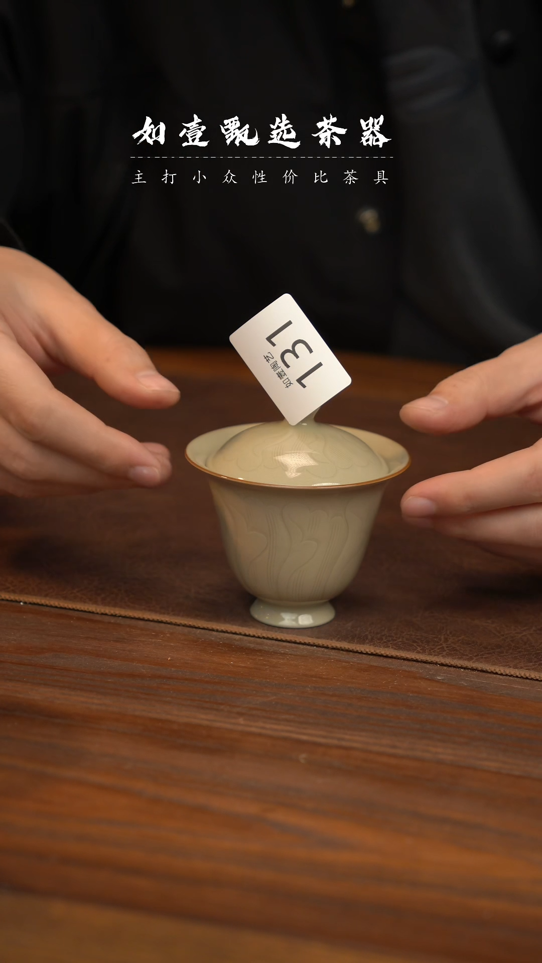 【闪购商品】如壹陶艺甄好物窑隐