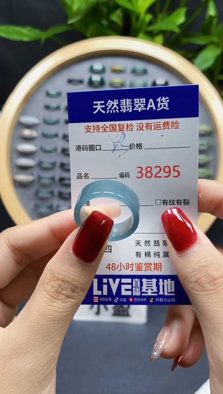 翡翠戒指未镶嵌天然A货翡翠8295