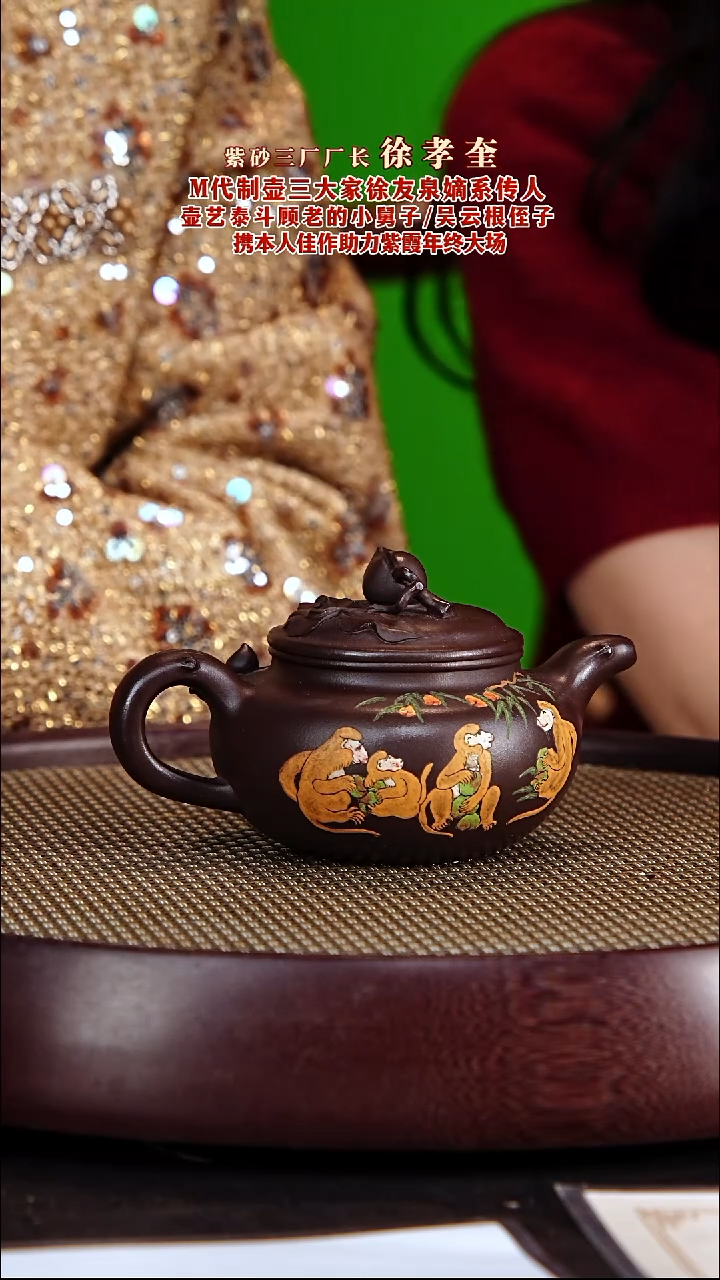 茶壶紫砂紫砂壶徐孝奎