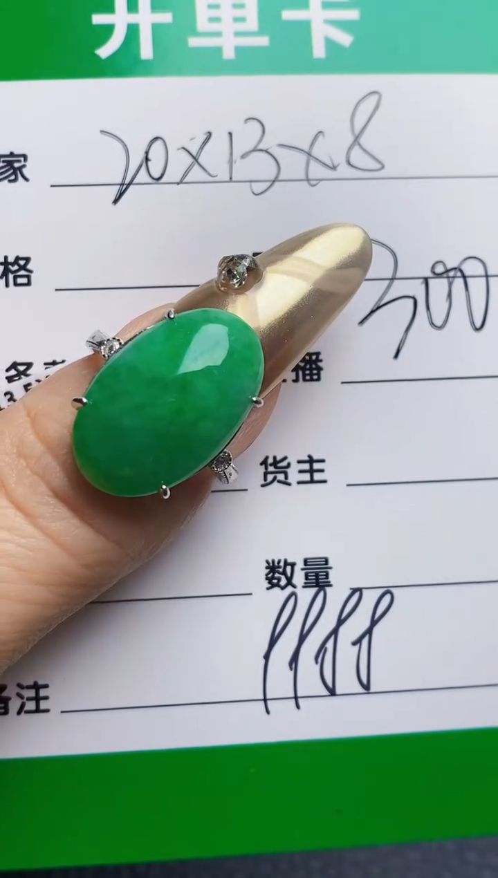 银S925镶嵌戒指翡翠9988