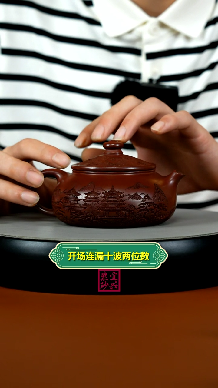 茶壶紫砂龙血砂烟雨入江南寒江240CC