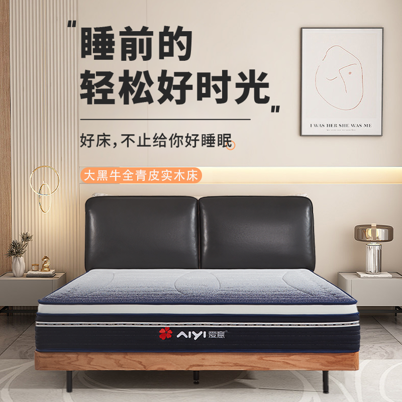 aiyi/爱意【山哥专属】大黑牛黑色皮艺床简约双人床头层牛皮轻奢