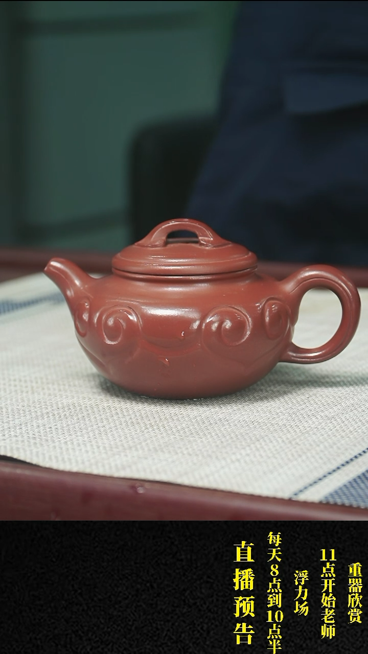 【闪购商品】紫砂茶壶紫砂 茶壶41