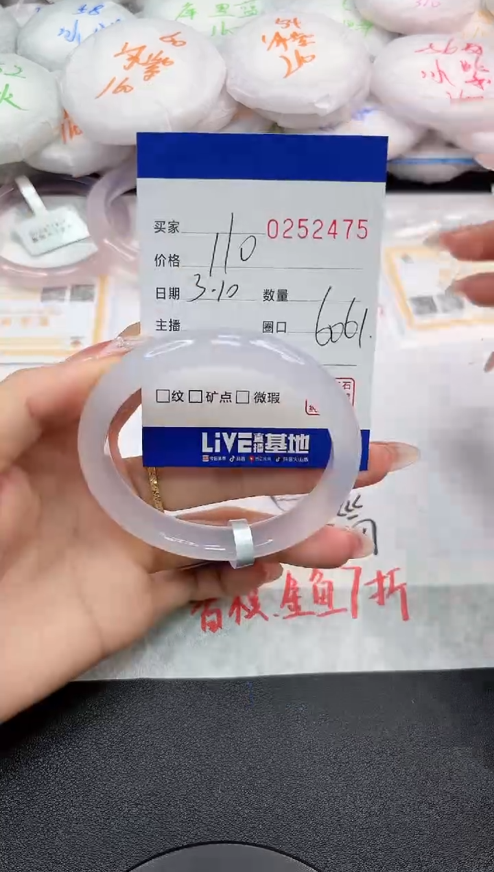 【闪购商品】玛瑙/玉髓手镯未镶嵌2475