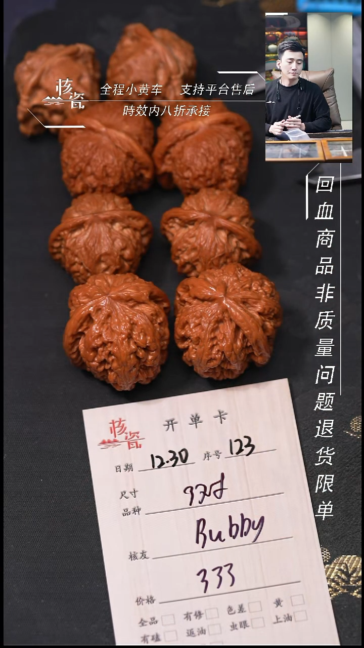 吊坠桃核B****y3对打包123