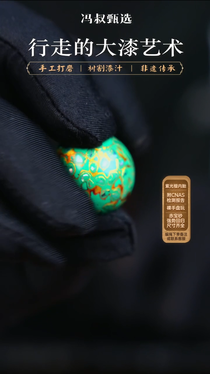 【七巷大漆】松绿金螺钿-2.0单