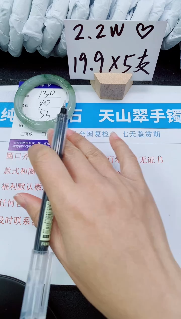 【闪购商品】石英质玉手镯未镶嵌130-53/54