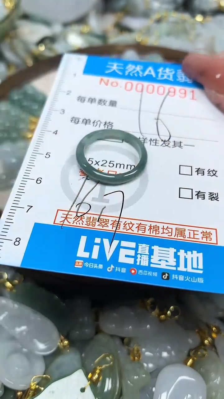 翡翠未镶嵌颈饰净货挂件-0991