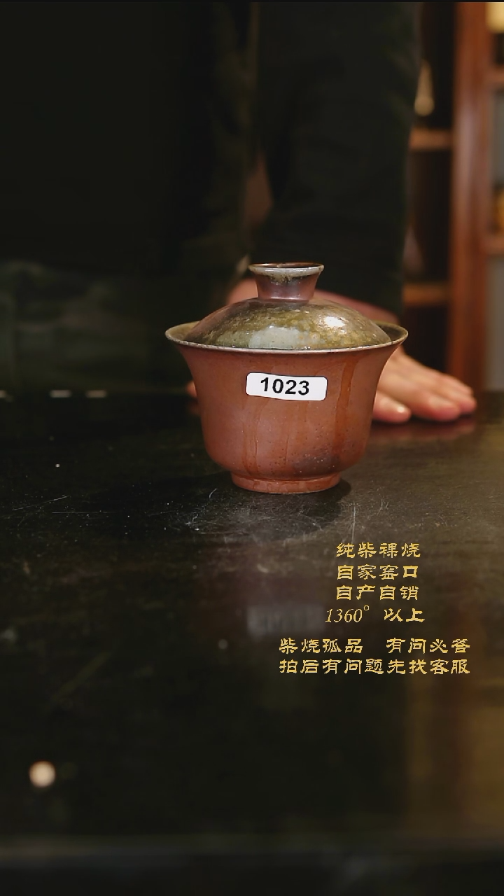 【闪购商品】1023景德镇柴烧裸烧陶瓷茶杯