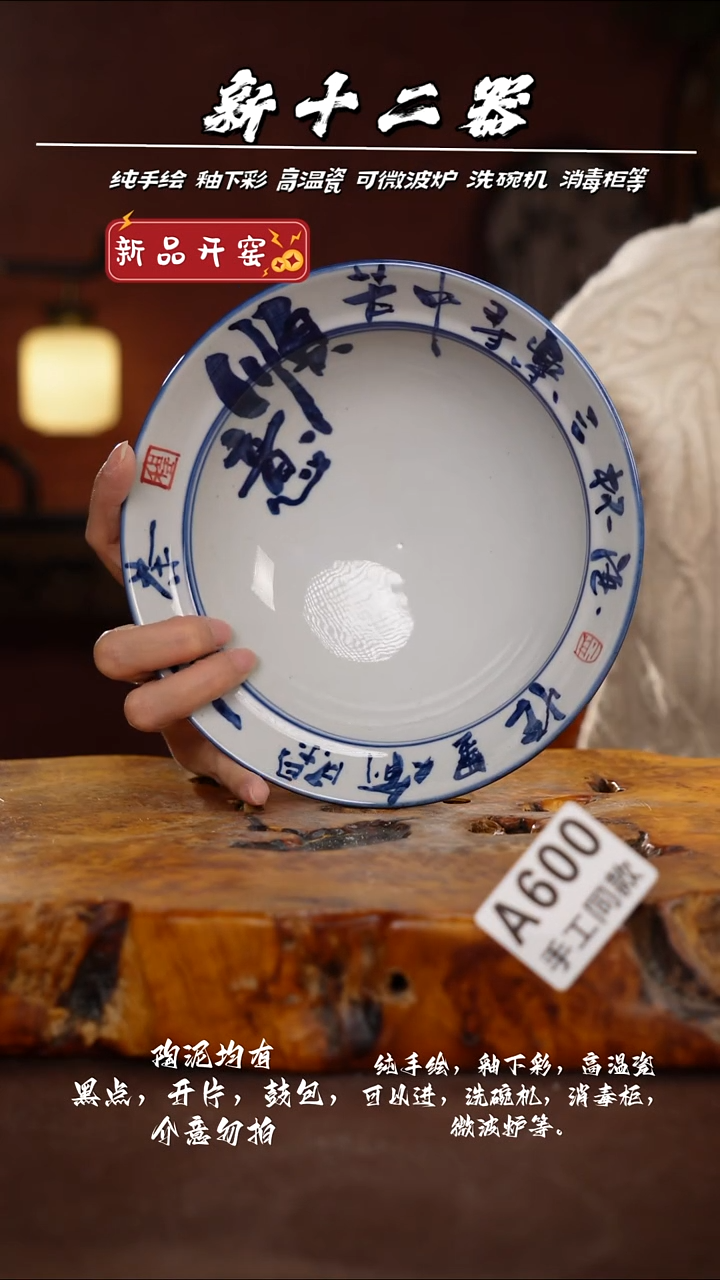 其他A600新十二器瓷器