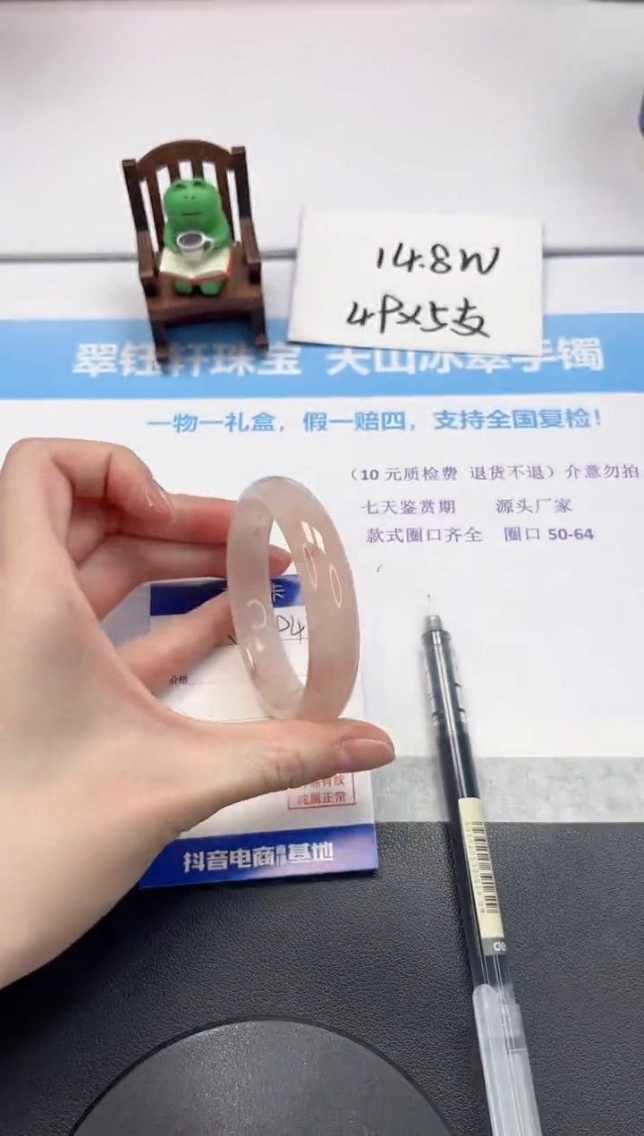 【闪购商品】石英质玉手镯未镶嵌V394-54