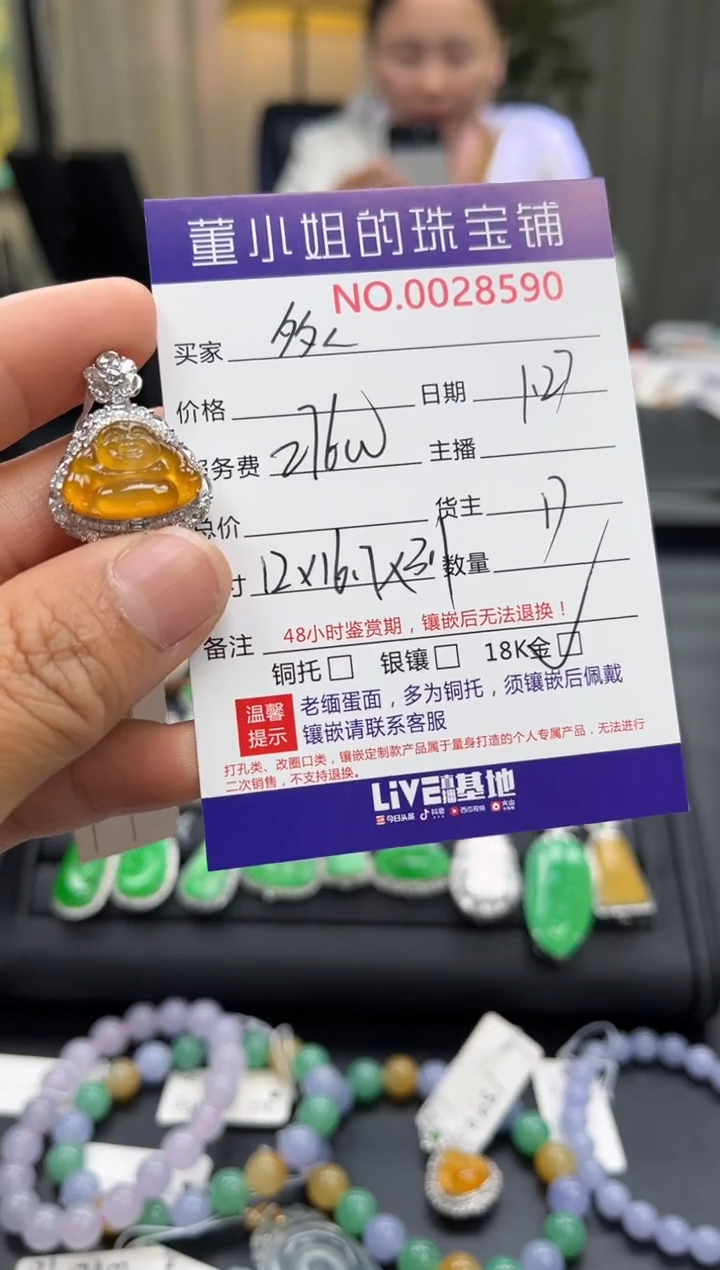 【闪购商品】翡翠吊坠(不含链)18K金镶嵌吊坠