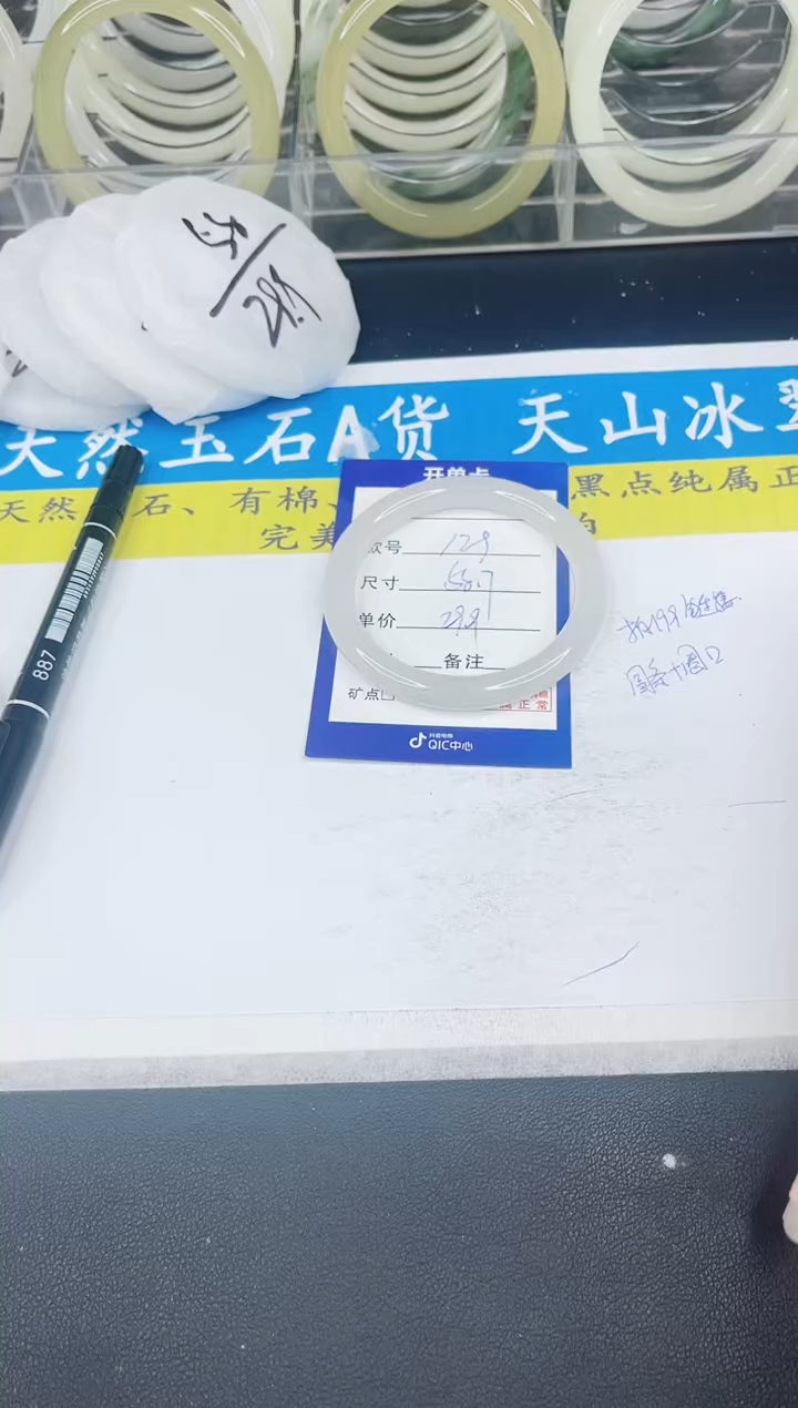 【闪购商品】石英质玉手镯未镶嵌129