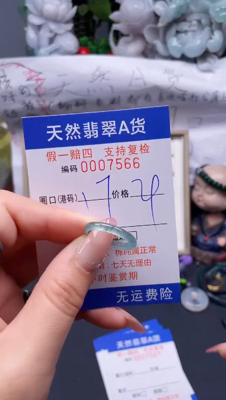 【闪购商品】翡翠戒指未镶嵌17*7566........