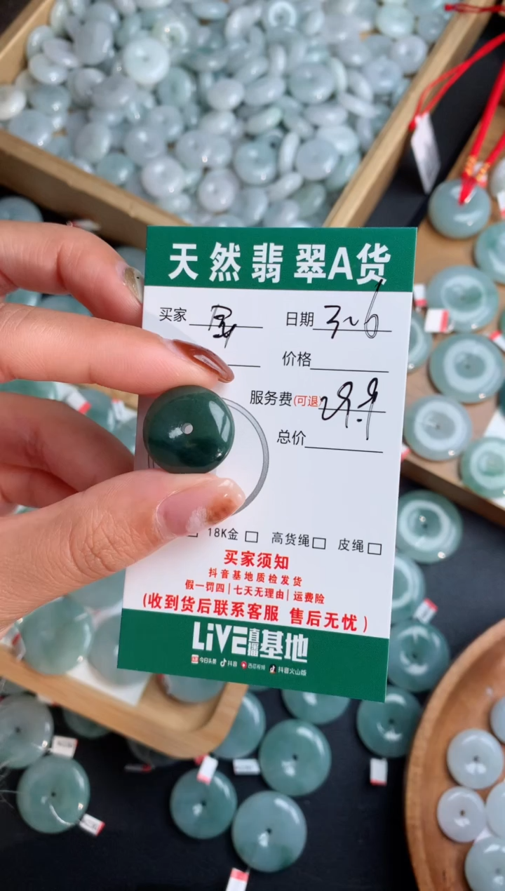 【闪购商品】翡翠颈饰未镶嵌天然翡翠平安扣