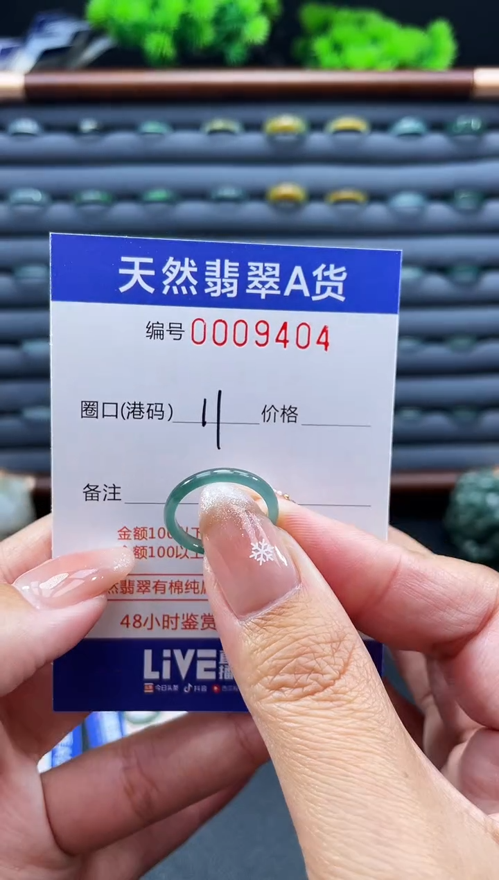 未镶嵌戒指翡翠戒圈