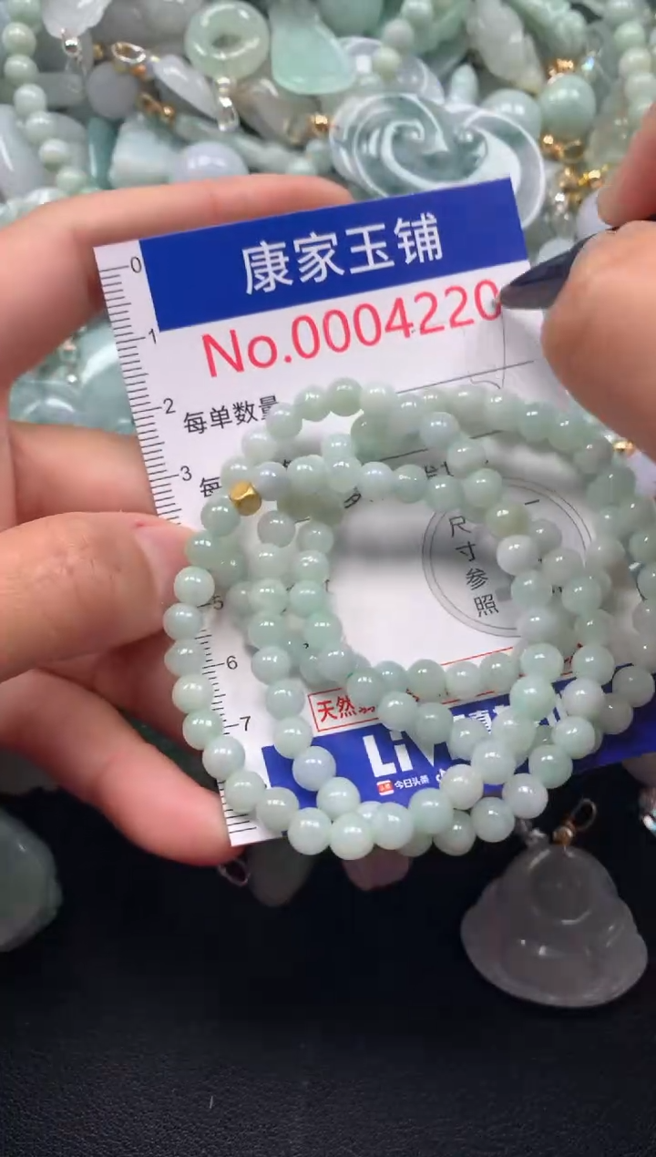 颈饰未镶嵌翡翠42201