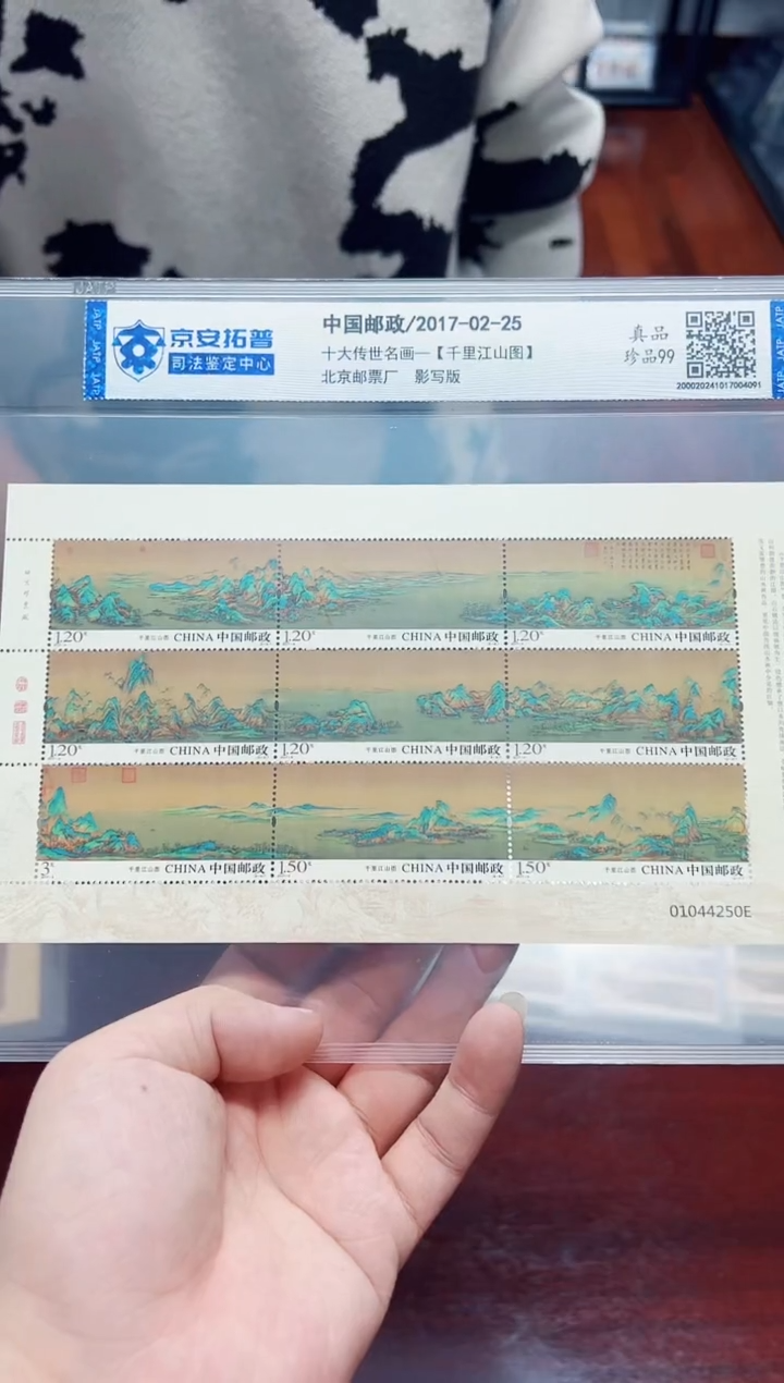 【闪购商品】《千里江山图》十大 传世 名画