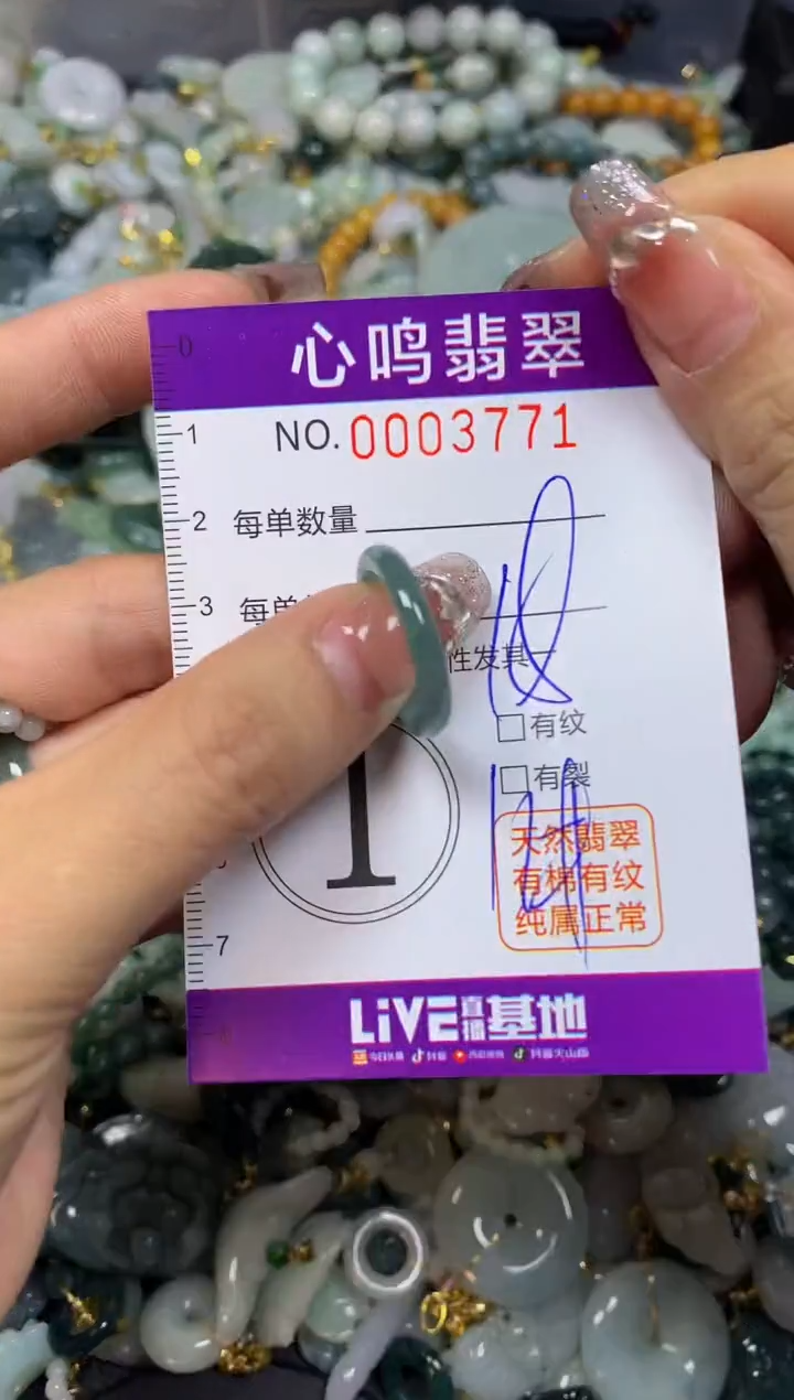 【闪购商品】翡翠颈饰未镶嵌闪购003771