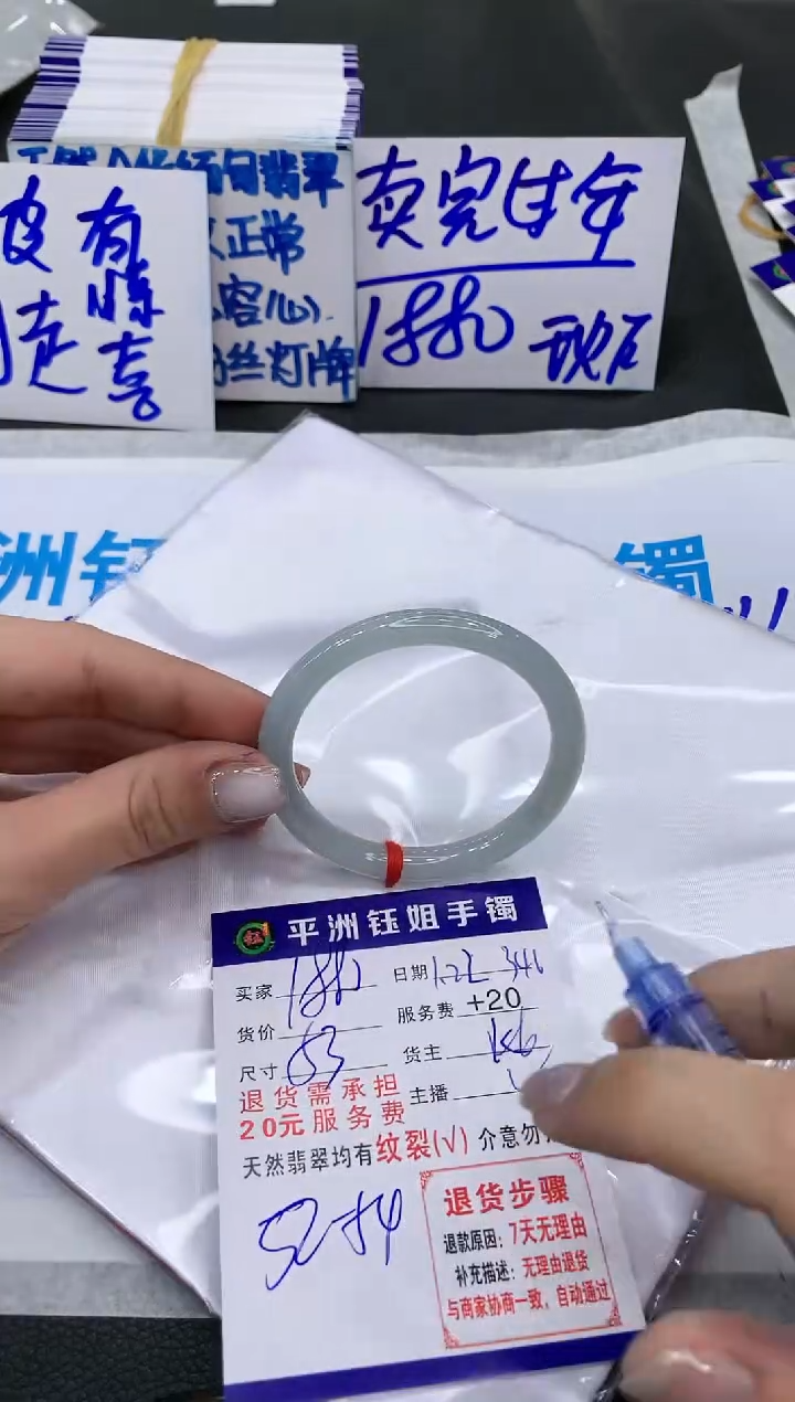 【闪购商品】翡翠手镯未镶嵌18801880