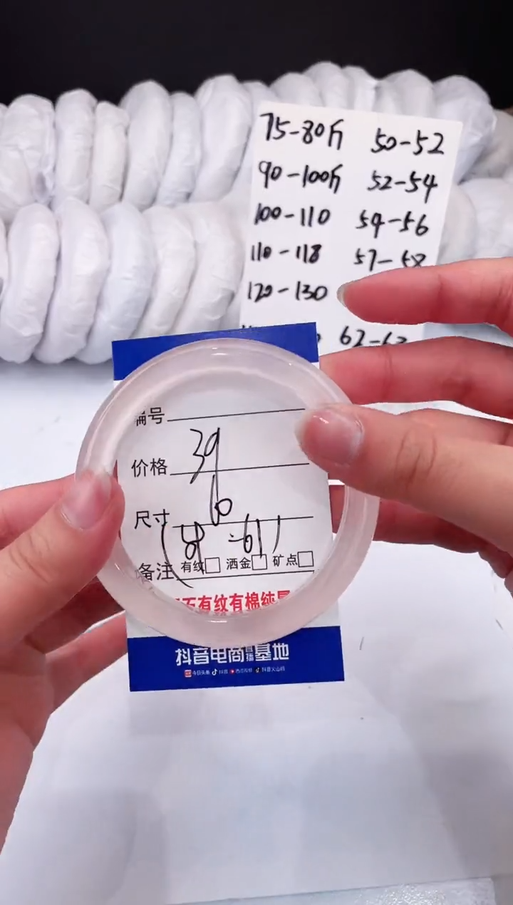 【闪购商品】石英质玉手镯未镶嵌冰冰粉-60