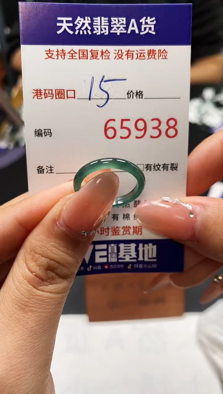 未镶嵌戒指翡翠天然A货翡翠5938