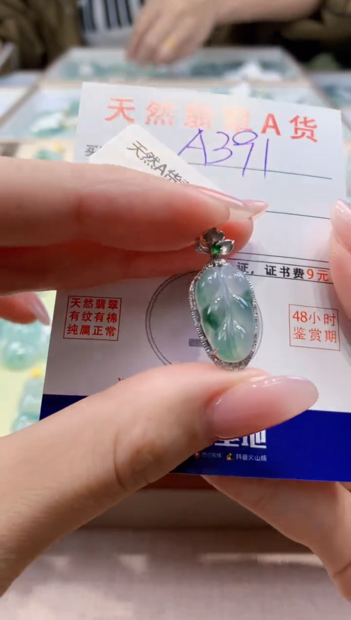 颈饰18K金镶嵌翡翠天然缅甸a货翡翠