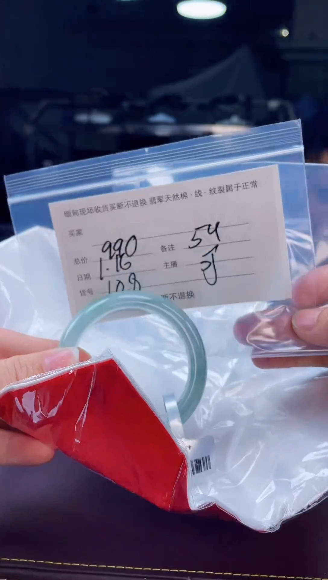 【闪购商品】定制翡翠手镯未镶嵌毛货手镯需精细抛光/54