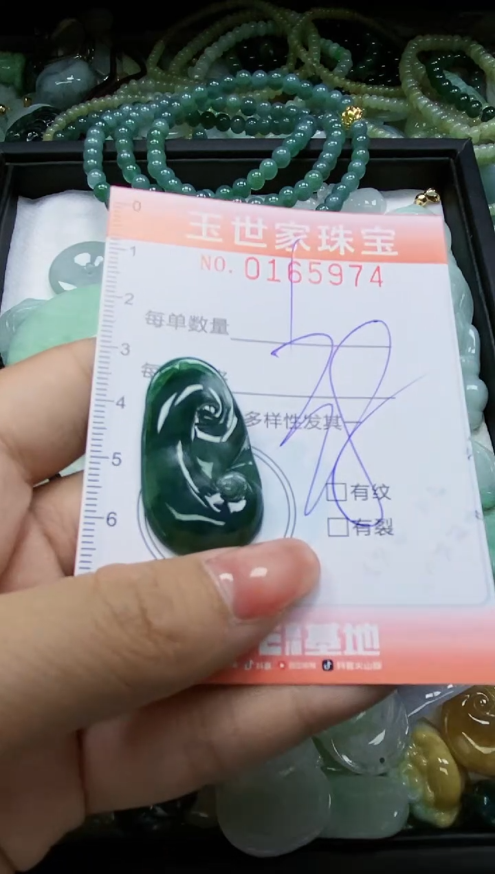 【闪购商品】翡翠颈饰未镶嵌闪购0165974