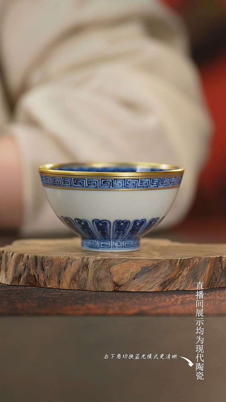 舜瓷天工一品 描金菊瓣鸡心杯