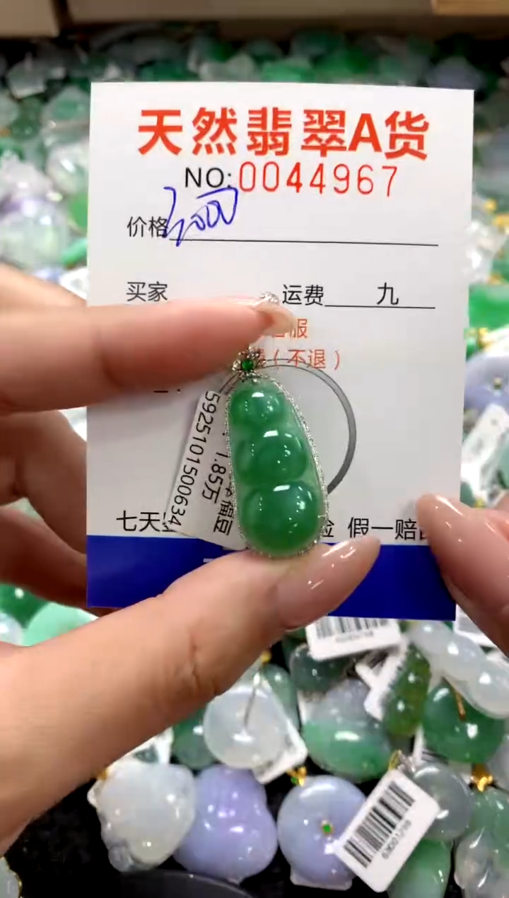 颈饰18K金镶嵌翡翠1