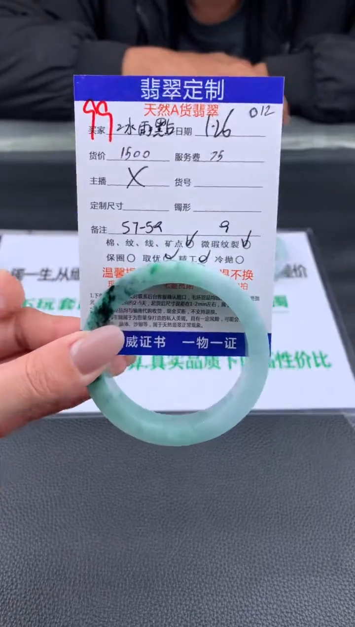【闪购商品】定制翡翠未镶嵌99#手镯定制链接