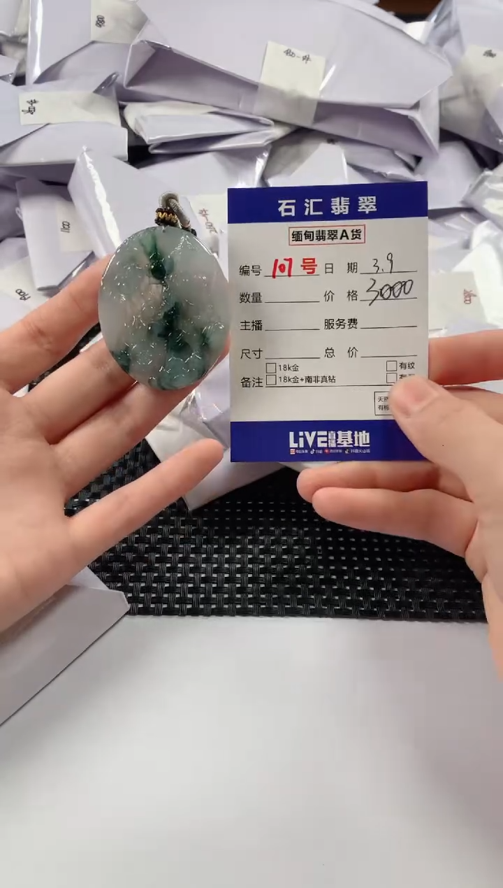 【闪购商品】翡翠颈饰未镶嵌11111111