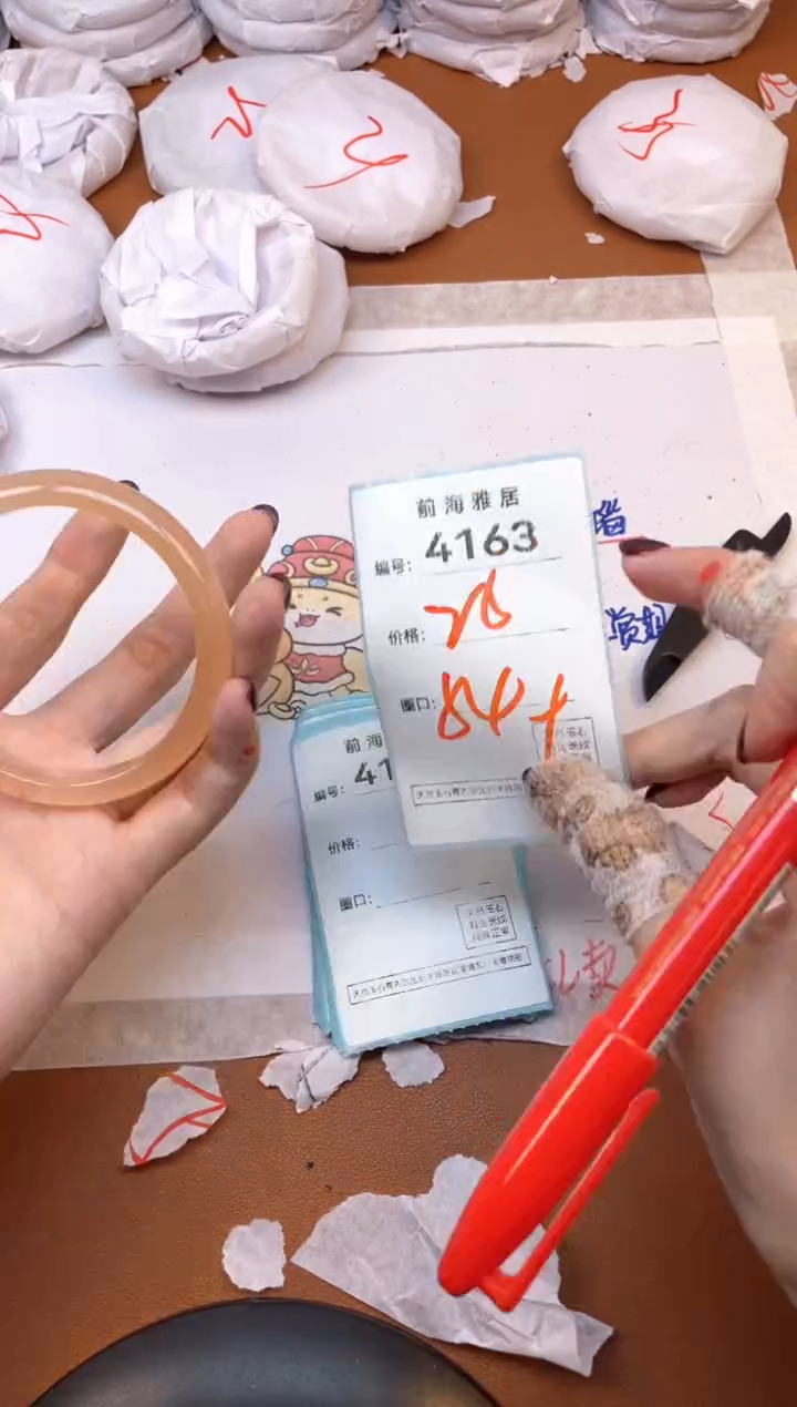 【闪购商品】玛瑙/玉髓手镯未镶嵌4163