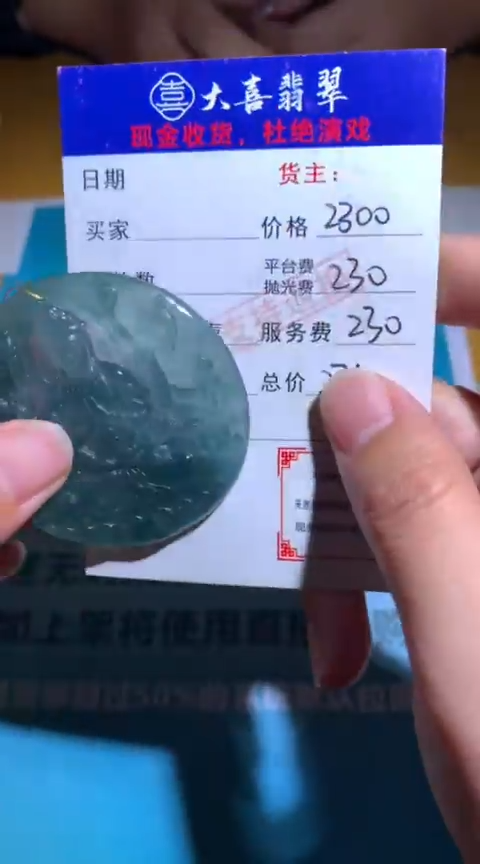 【闪购商品】定制翡翠未镶嵌毛货-不退不换