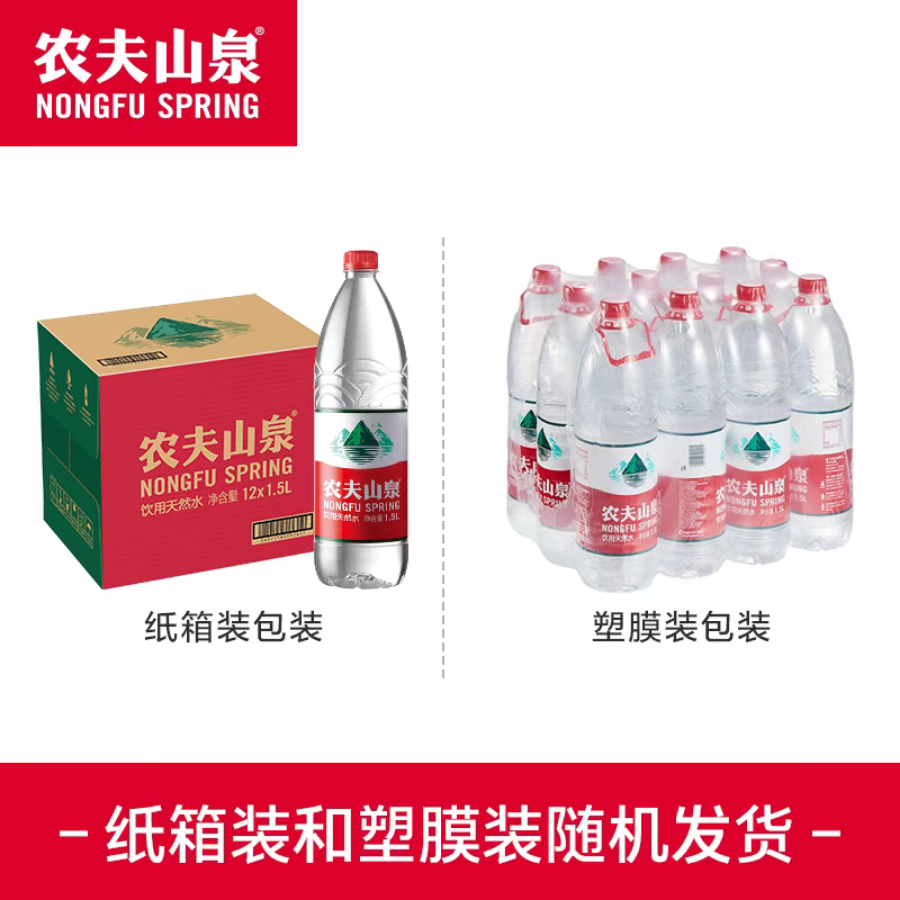 【5箱】农夫山泉 天然泉水1.5L*12瓶*5箱