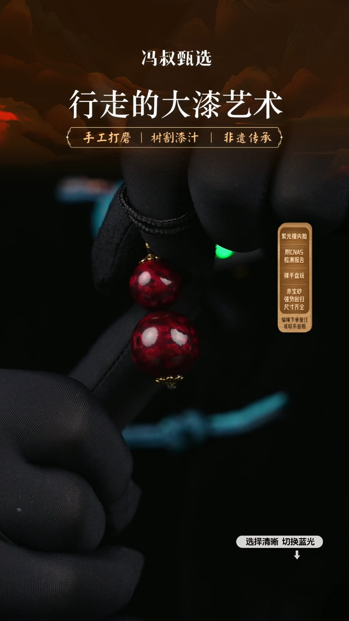 【闪购商品】【七巷大漆】赤宝砂-59