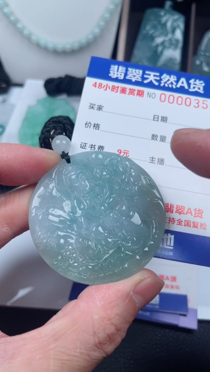 翡翠未镶嵌颈饰         