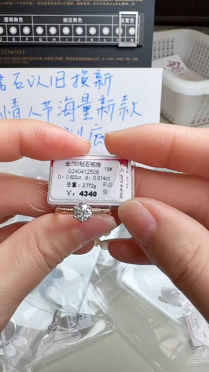 【闪购商品】钻石戒指/指环18K金镶嵌戒指