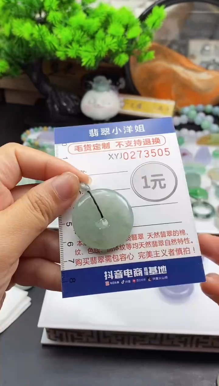 未镶嵌定制翡翠石**妈毛货商品/不退换//3505