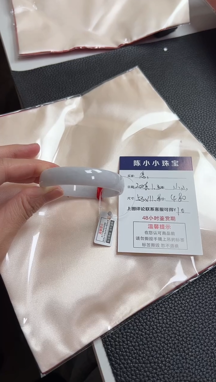 未镶嵌手镯翡翠?*?圈口53