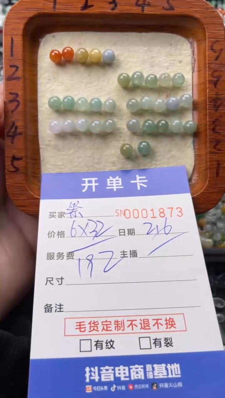 【闪购商品】翡翠颈饰未镶嵌00001873