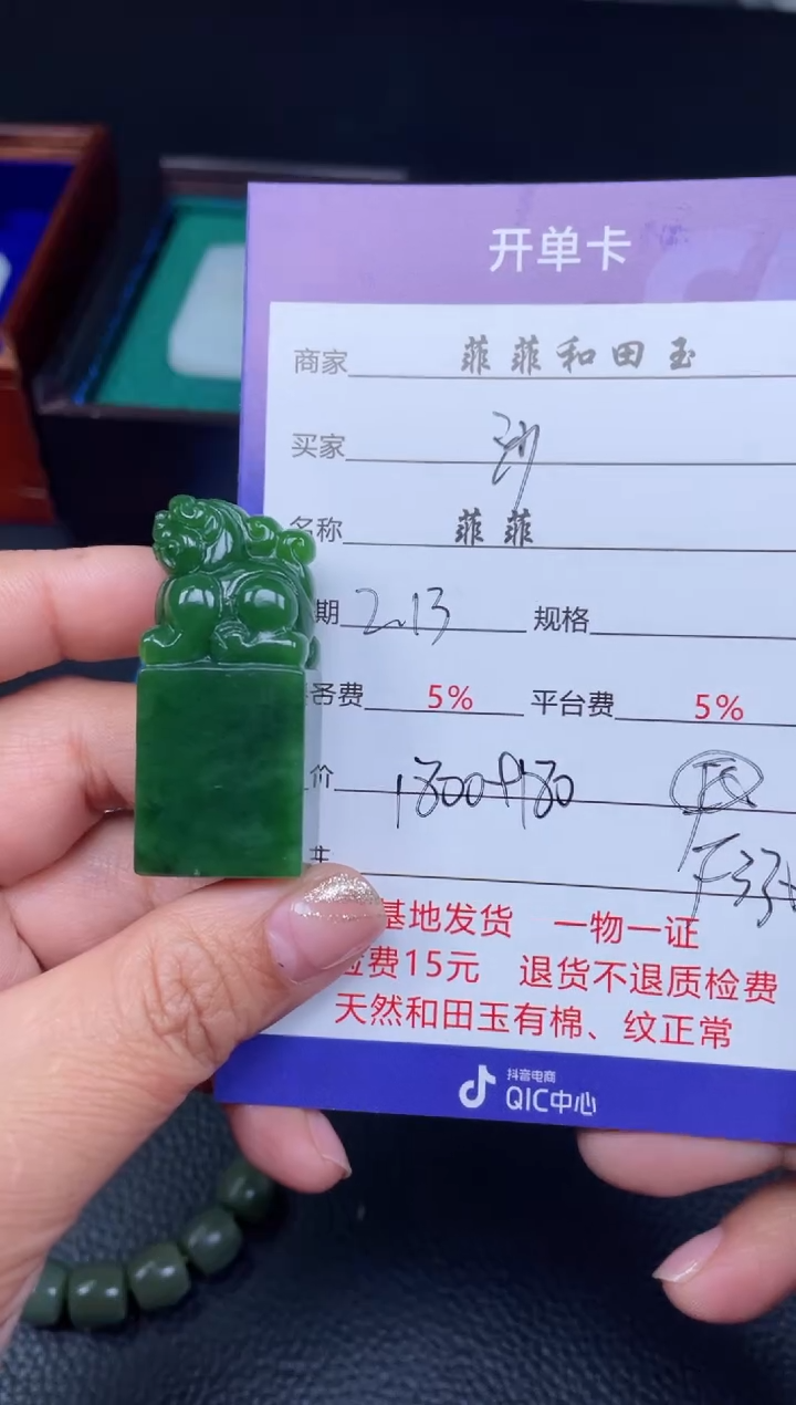 【闪购商品】和田玉吊坠未镶嵌F330