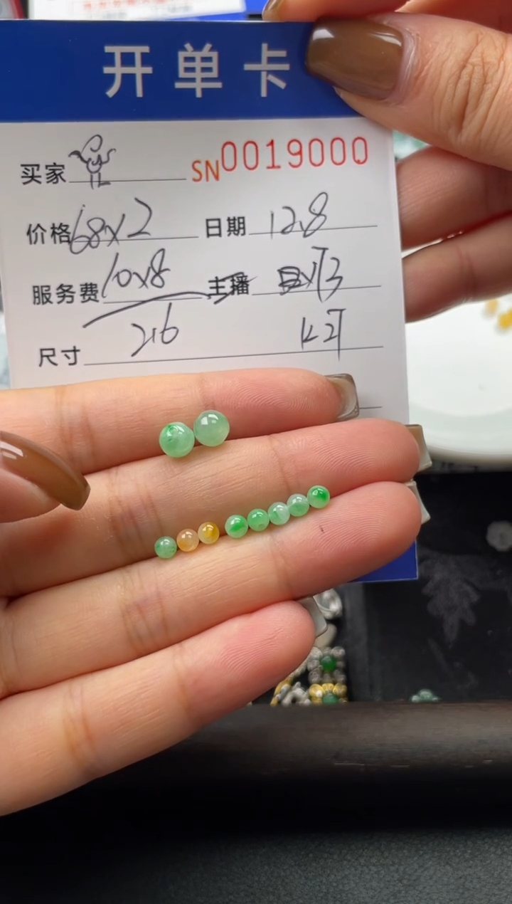 颈饰未镶嵌翡翠⸝****⸜1900