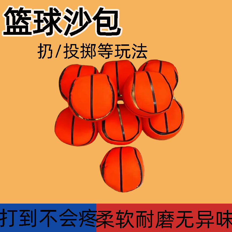 小号大号手抓投掷沙包幼儿园小学生户外玩具