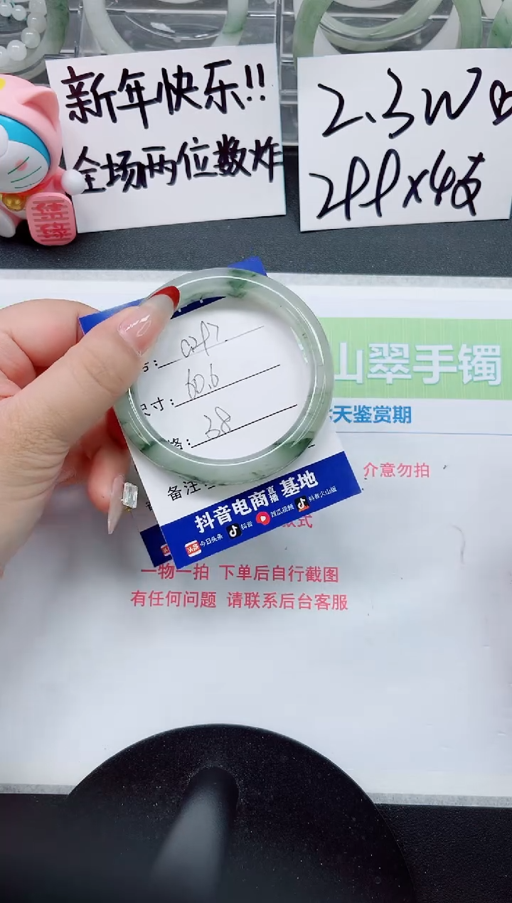 【闪购商品】石英质玉手镯未镶嵌a300