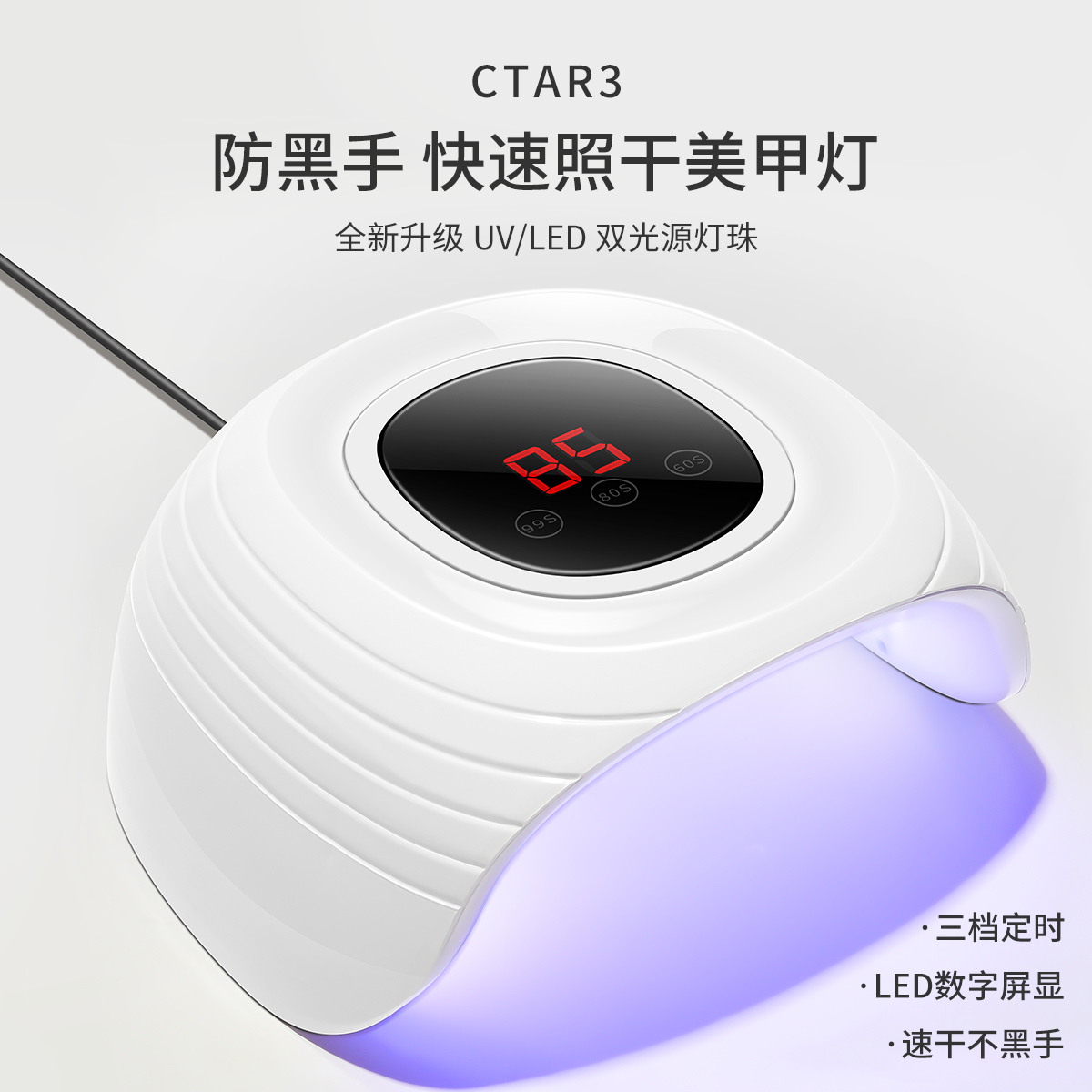 美甲店用速干不黑手美甲灯18颗LED-UV双光源快干指甲灯