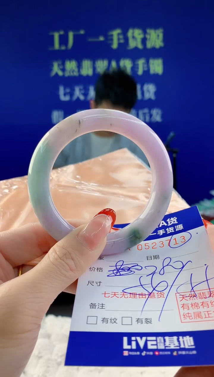 【闪购商品】翡翠手镯未镶嵌13天然A货翡翠