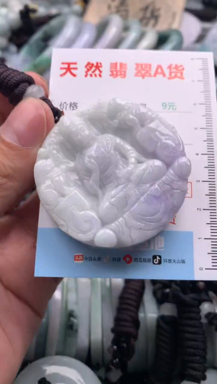 【闪购商品】翡翠吊坠(不含链)未镶嵌1